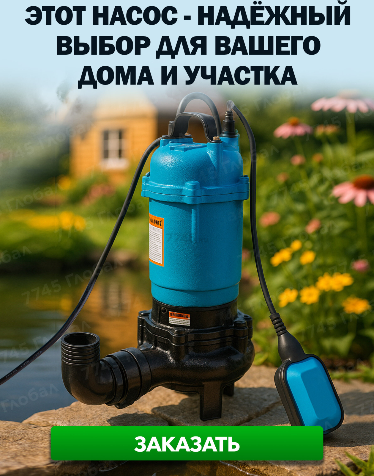 Насос дренажный DGM BP-A111 с измельчителем - Фото 6