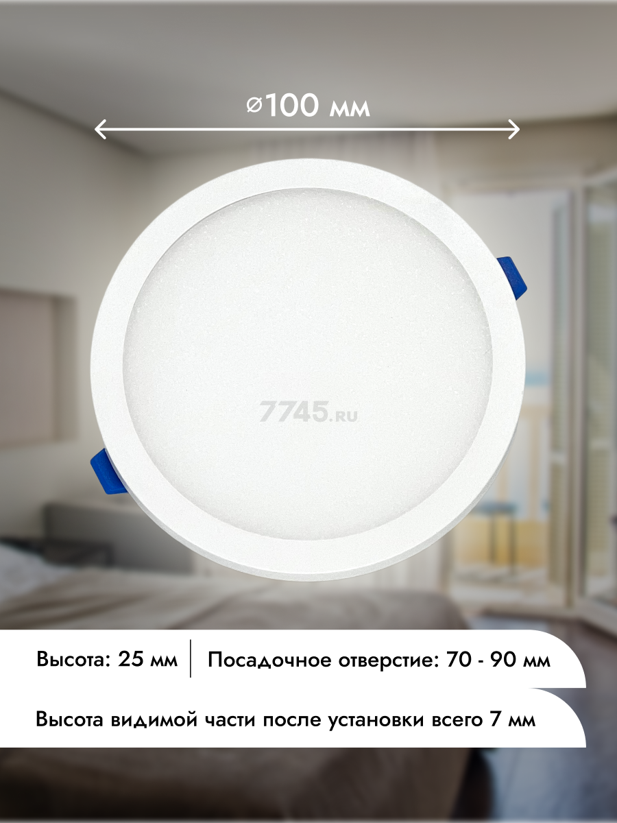 Светильник встраиваемый светодиодный 8 Вт 4000K TRUENERGY Light Premium Круг (10721) - Фото 3