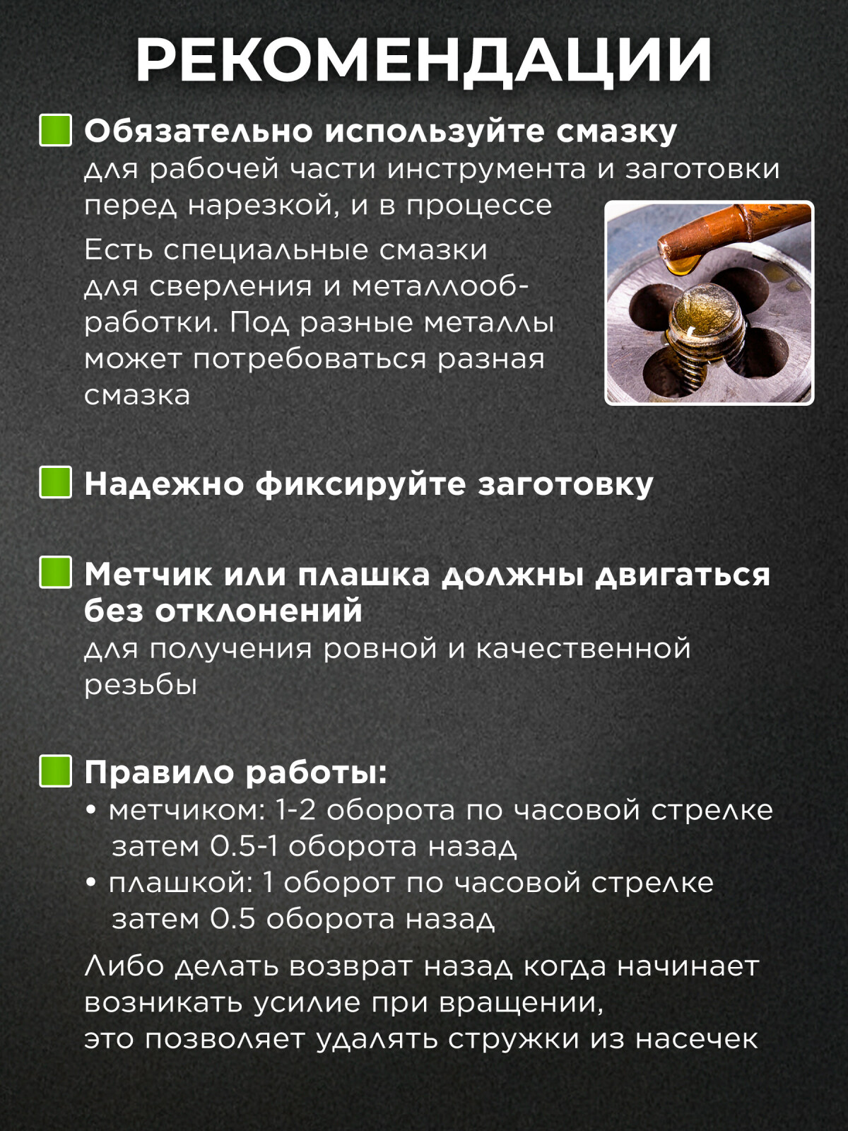Набор метчиков и плашек STARTUL Master 32 предмета (ST9302) - Фото 7