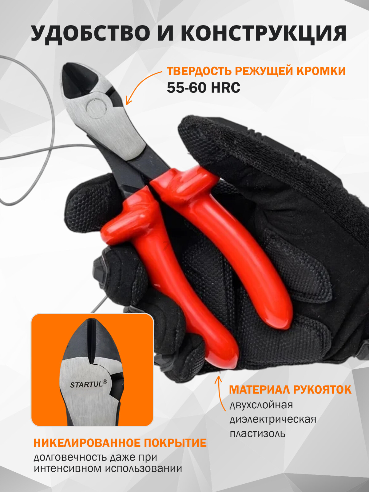 Бокорезы диэлектрические 180 мм STARTUL Profi (ST3061-180) - Фото 4