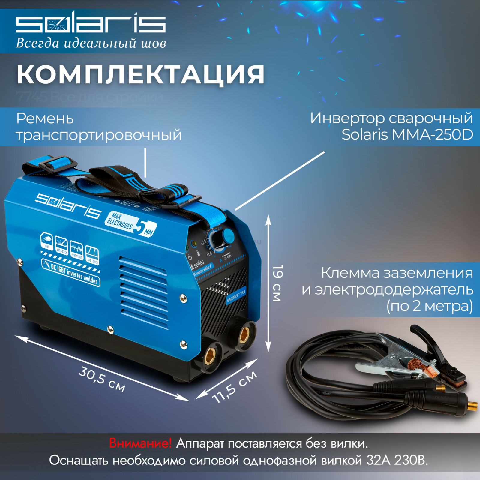 Инвертор сварочный SOLARIS MMA-250D - Фото 3