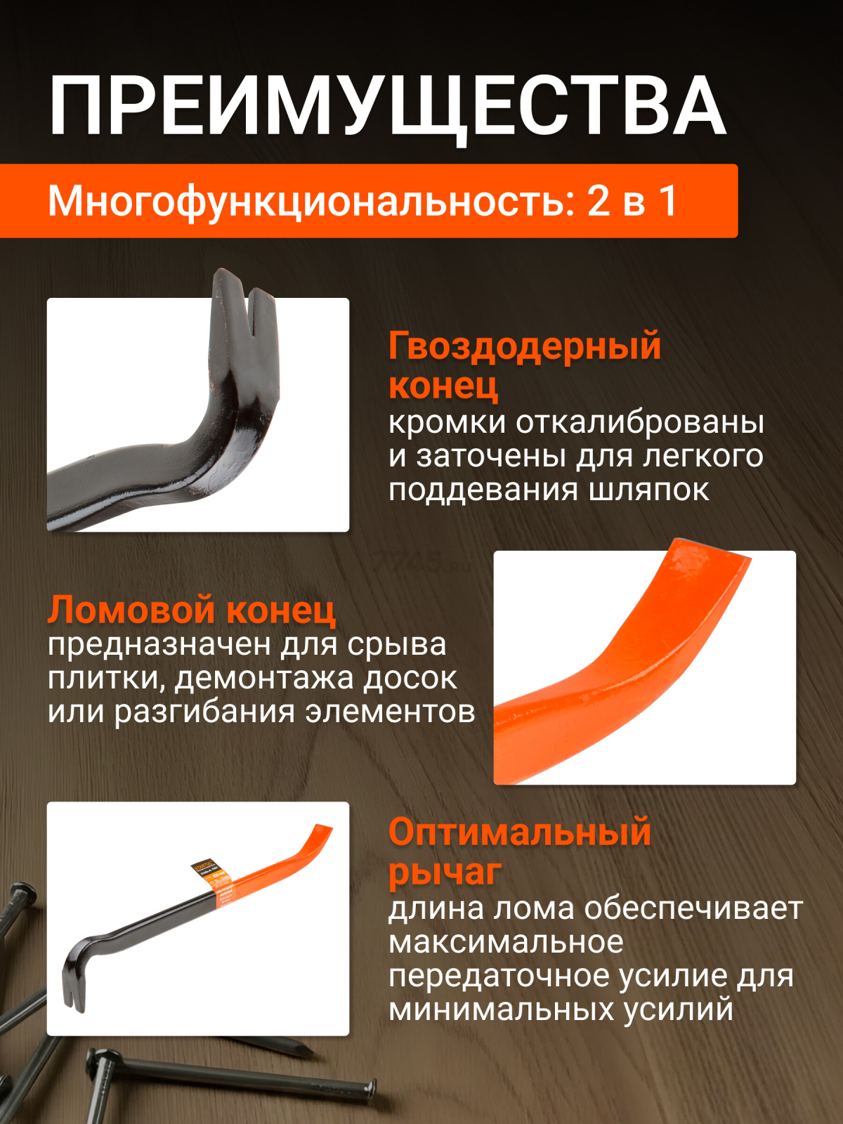 Лом-гвоздодер 25х450 мм STARTUL PROFI (ST4096-45) - Фото 3