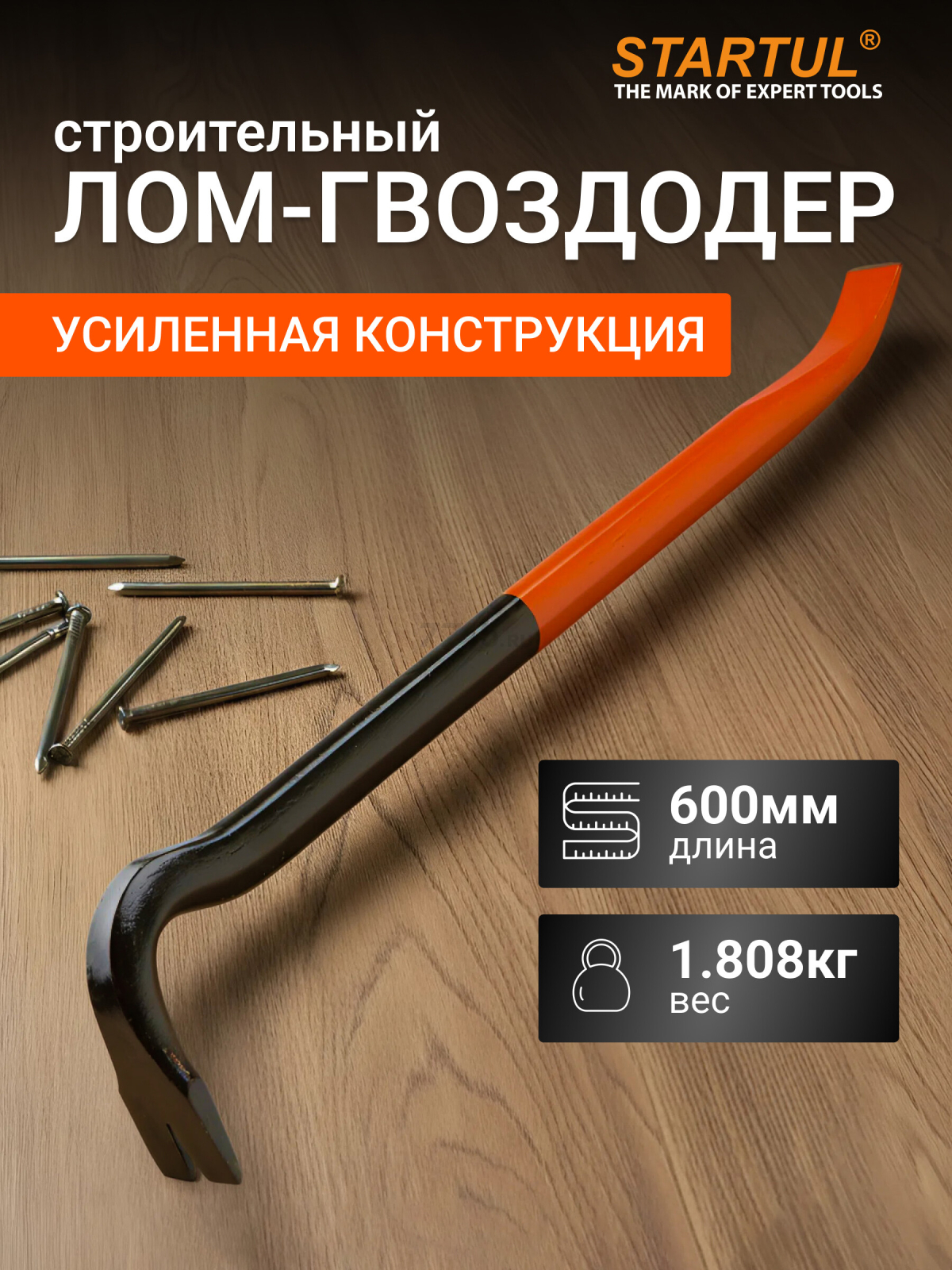 Лом-гвоздодер 29х600 мм STARTUL PROFI (ST4096-60)