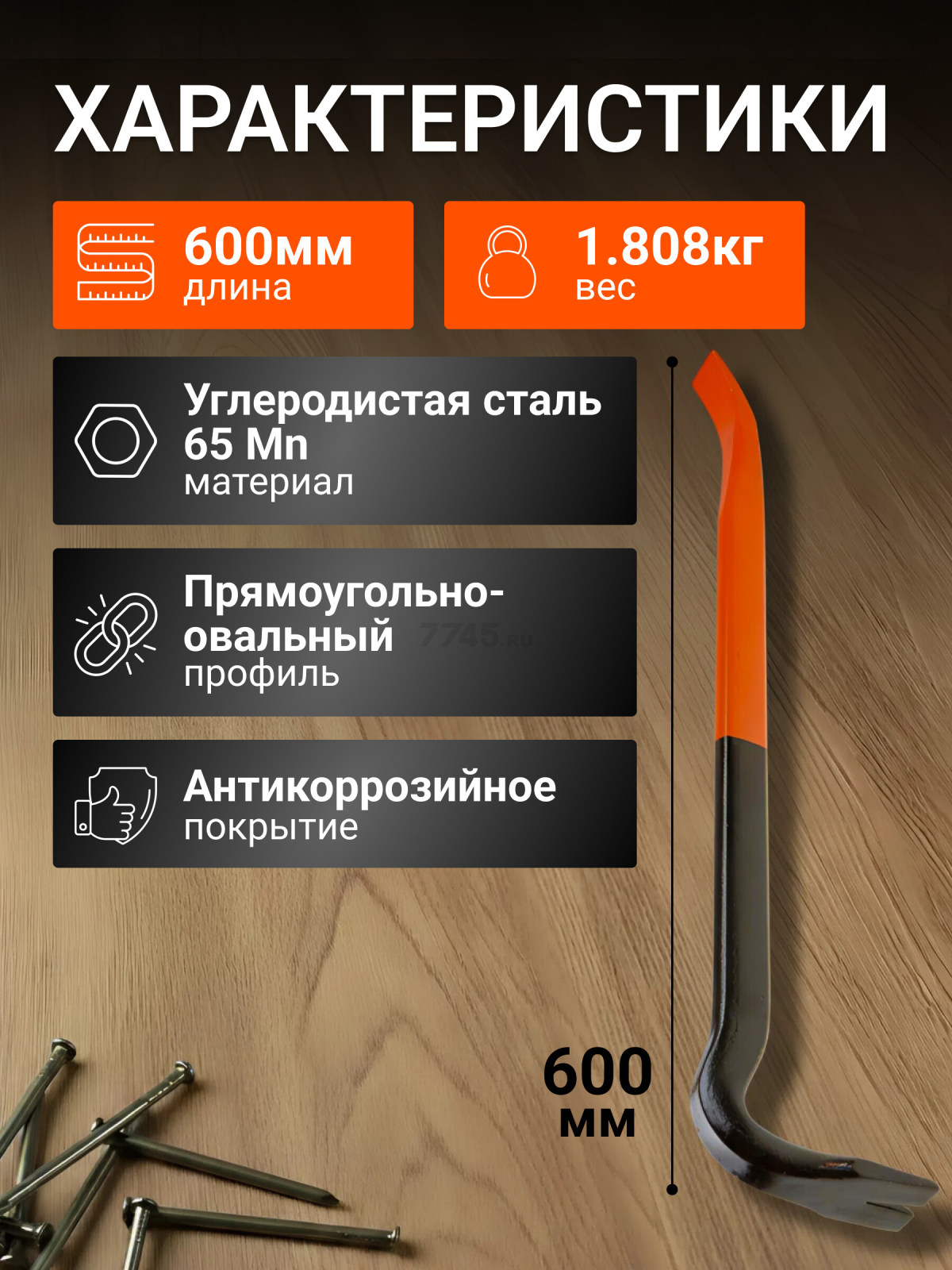 Лом-гвоздодер 29х600 мм STARTUL PROFI (ST4096-60) - Фото 2