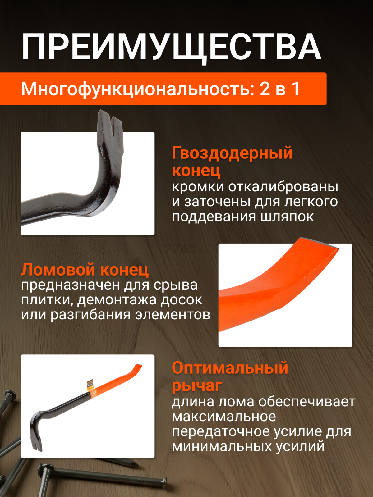 Лом-гвоздодер 29х600 мм STARTUL PROFI (ST4096-60) - Фото 3