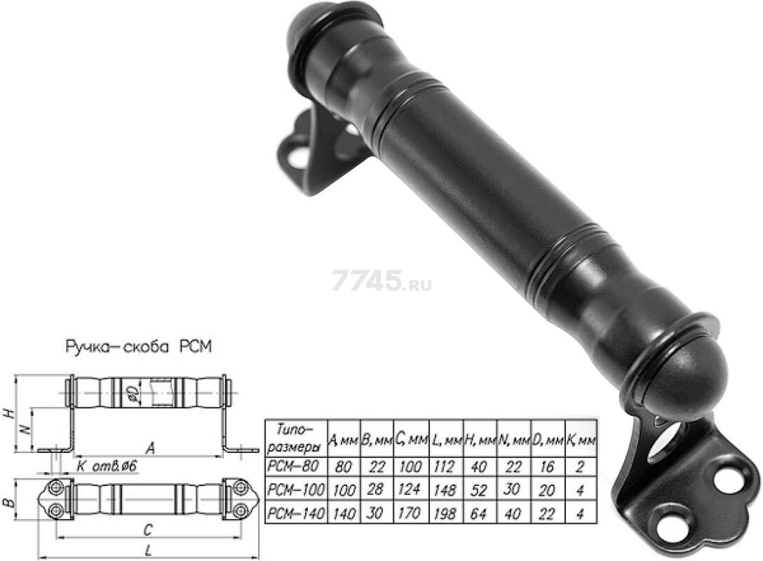 Ручка дверная скоба 100 мм STARFIX металлическая черная матовая (SMP-10683-1) - Фото 6