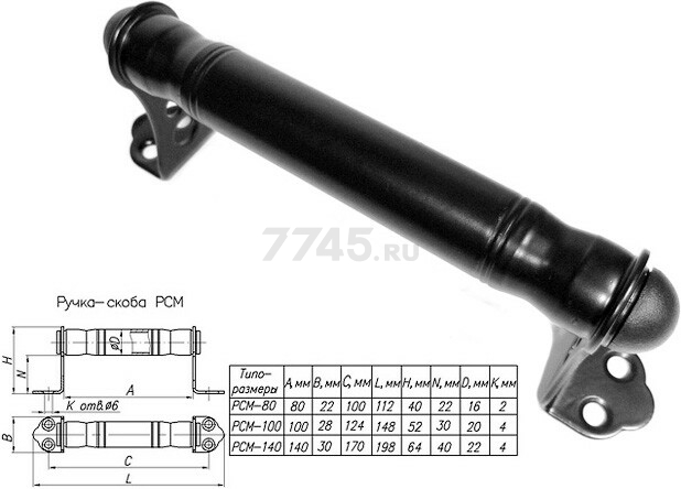 Ручка дверная скоба 140 мм STARFIX металлическая черная матовая (SMP-10723-1) - Фото 5