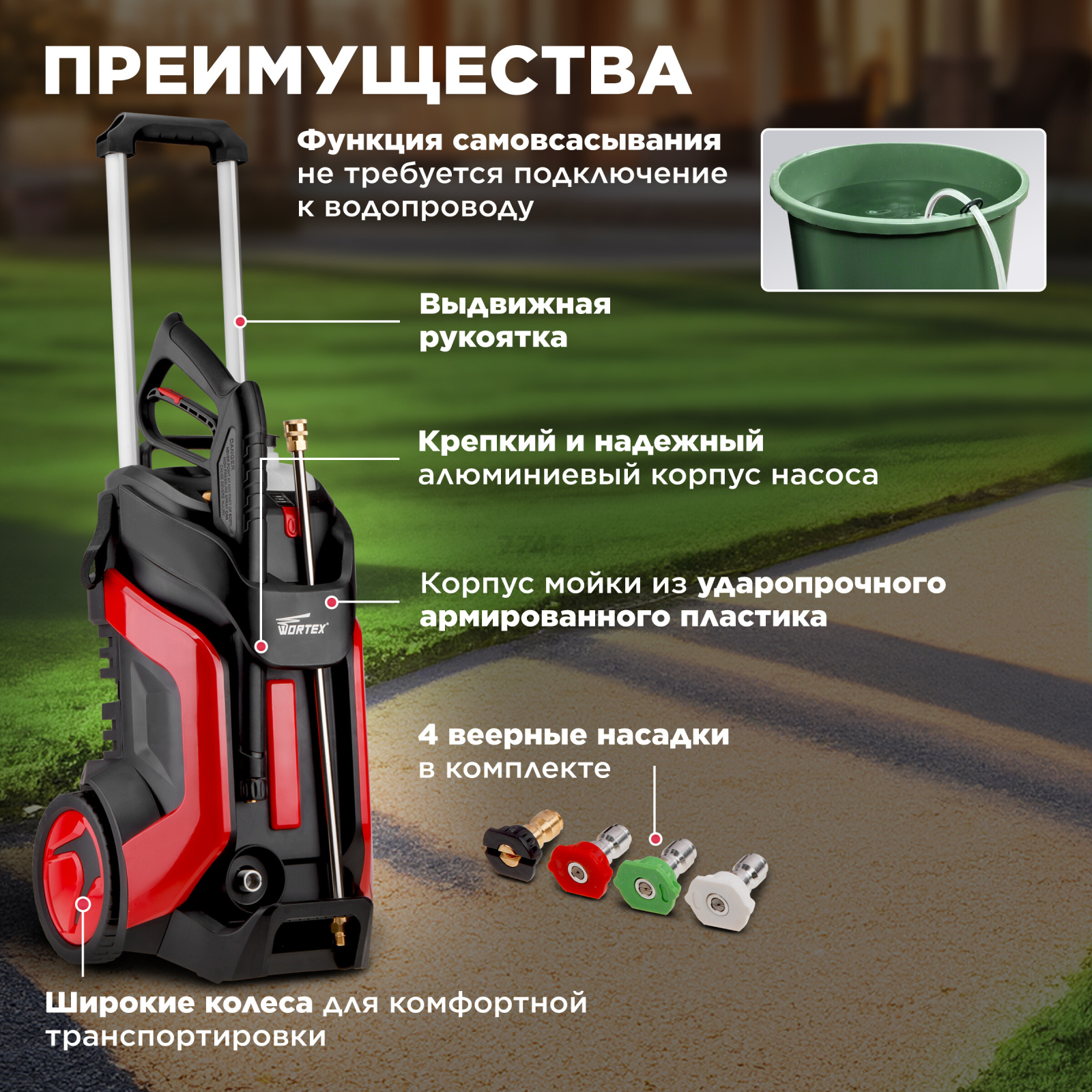 Мойка высокого давления WORTEX PW 1740 (PW174000025) - Фото 2