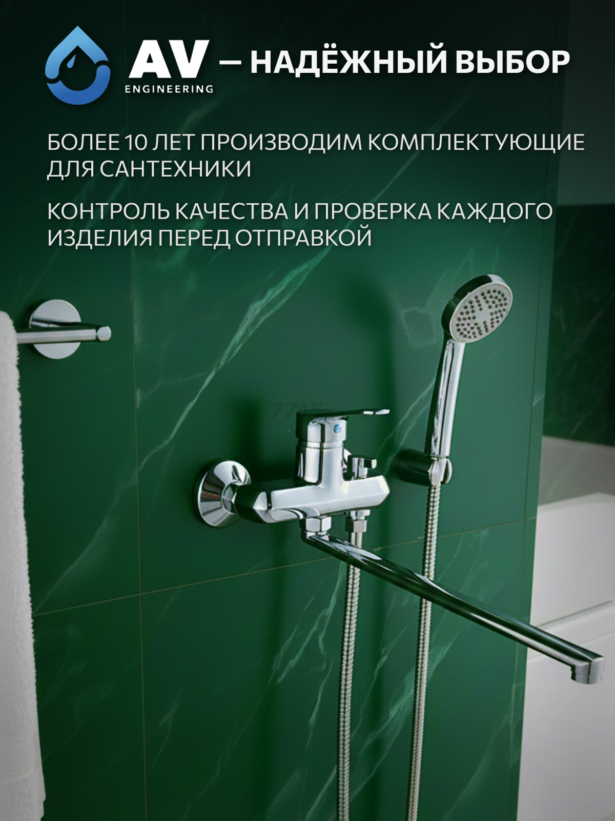 Шланг душевой AV ENGINEERING 200 см (AVSSS-051) - Фото 8