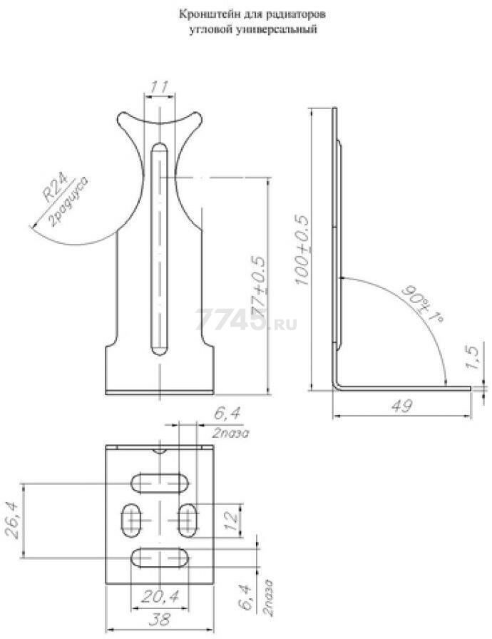 Кронштейн угловой для радиаторов универсальный AV ENGINEERING (AVE1805000) - Фото 2