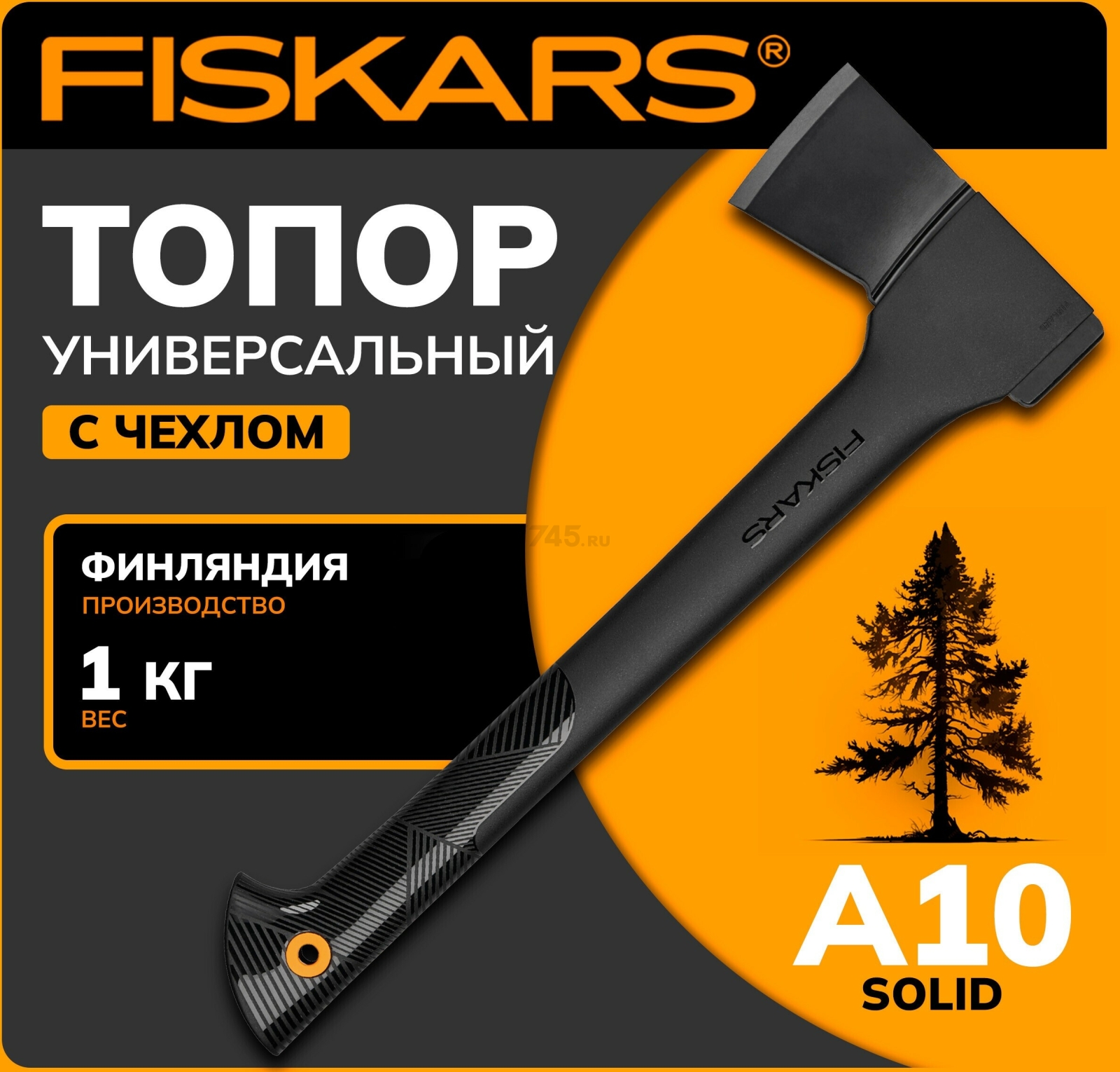 Топор универсальный 1 кг FISKARS Solid A10 (1051085)