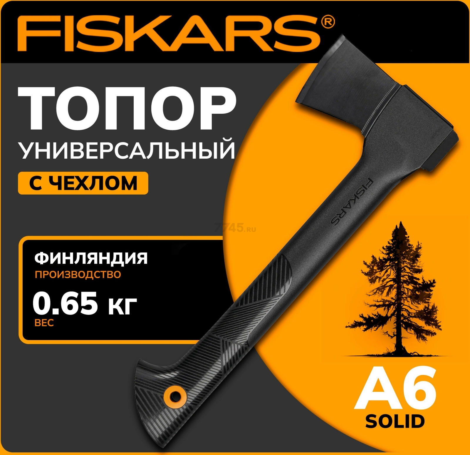 Топор универсальный 0,6 кг FISKARS Solid A6 (1052046)