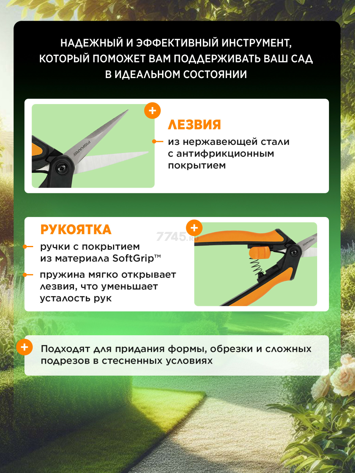 Ножницы для кустов FISKARS SP14 (1051600) - Фото 2