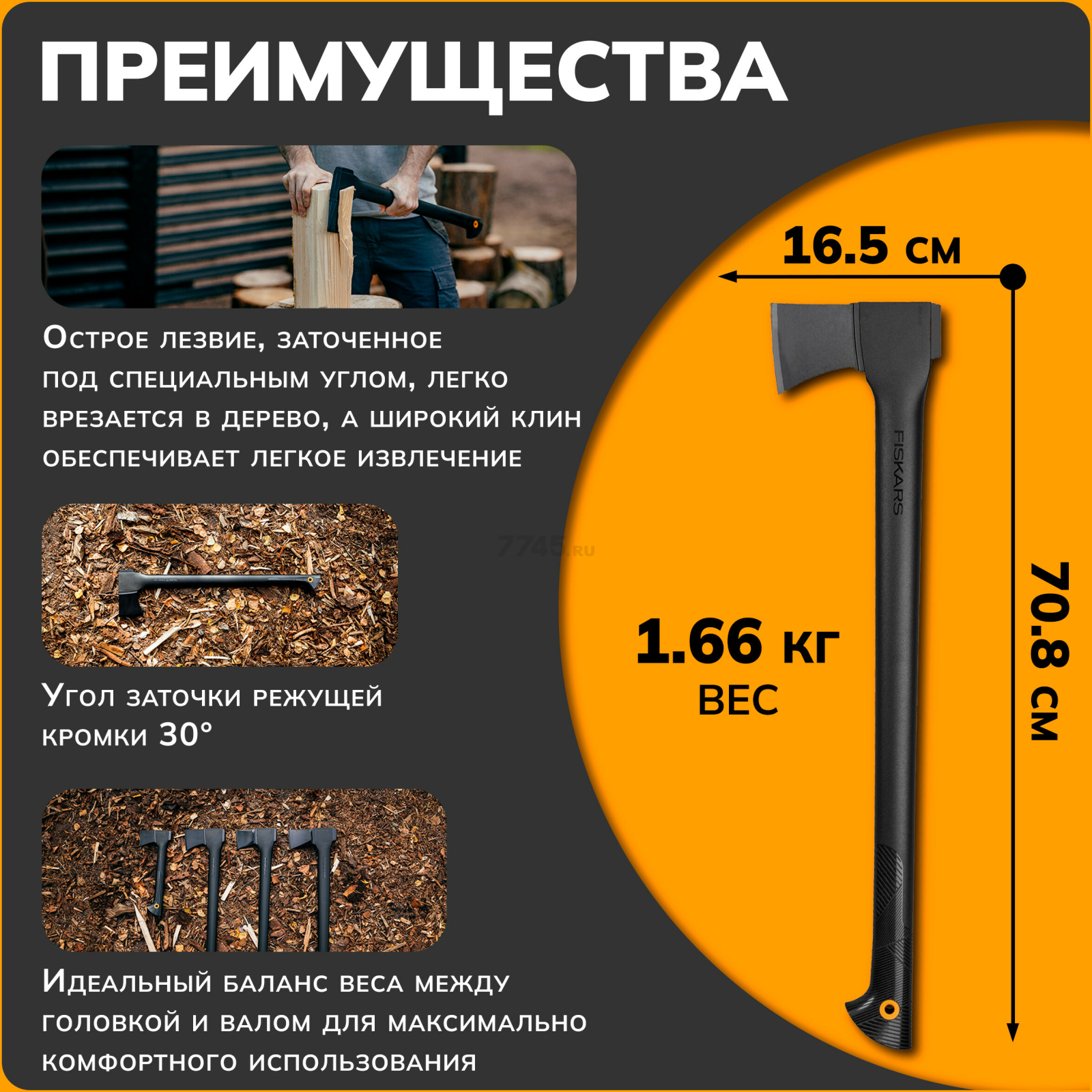 Топор-колун 1,7 кг FISKARS Solid A19 (1052044) - Фото 2