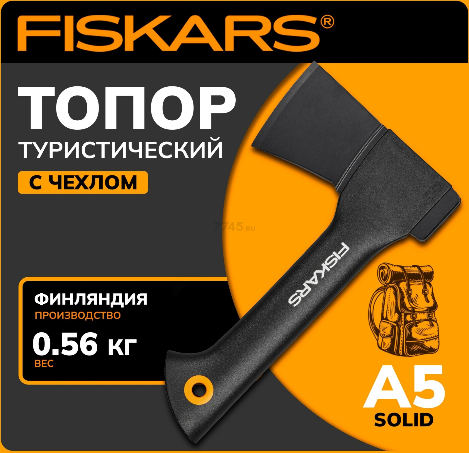 Топор универсальный 0,6 кг FISKARS Solid A5 (1051084)