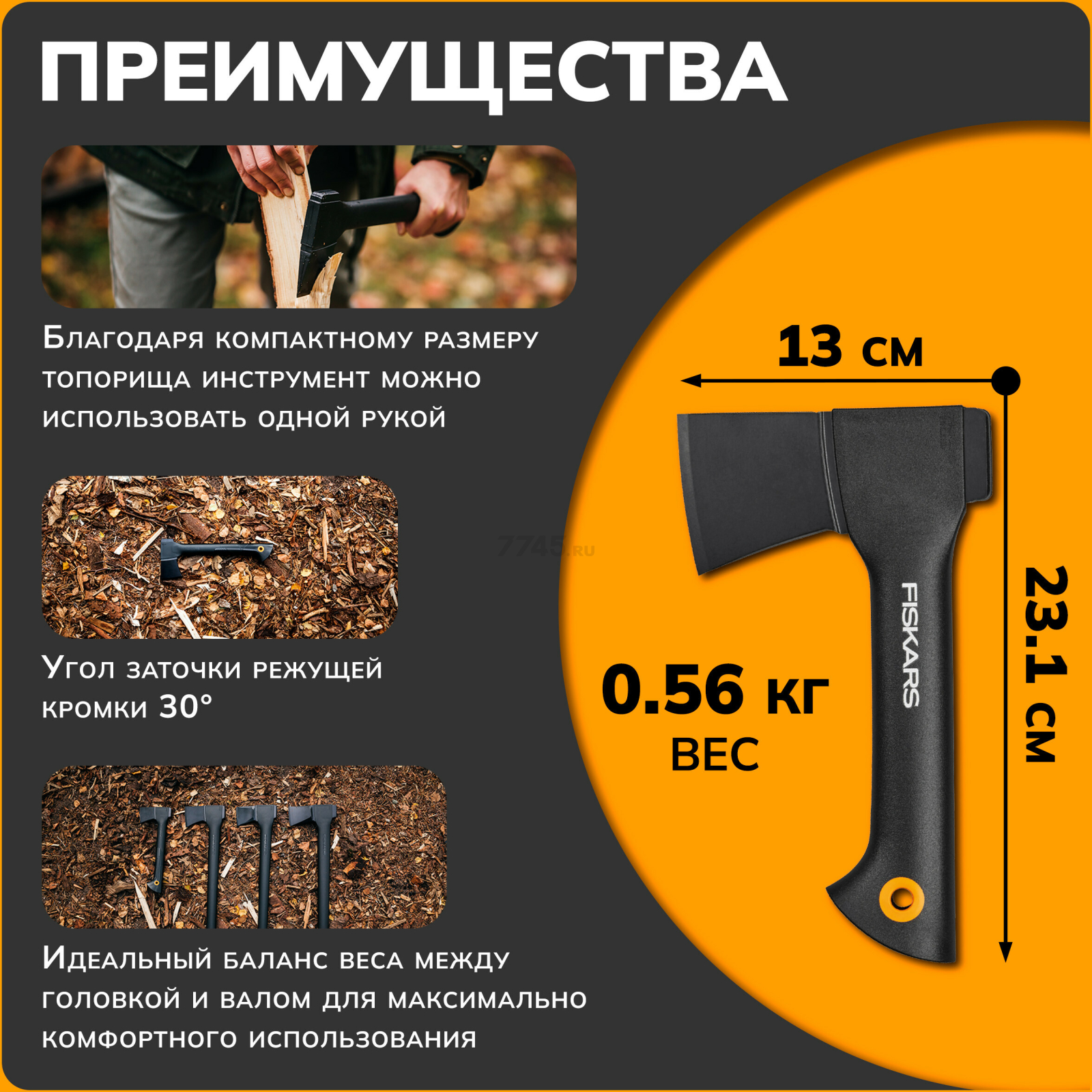 Топор универсальный 0,6 кг FISKARS Solid A5 (1051084) - Фото 2
