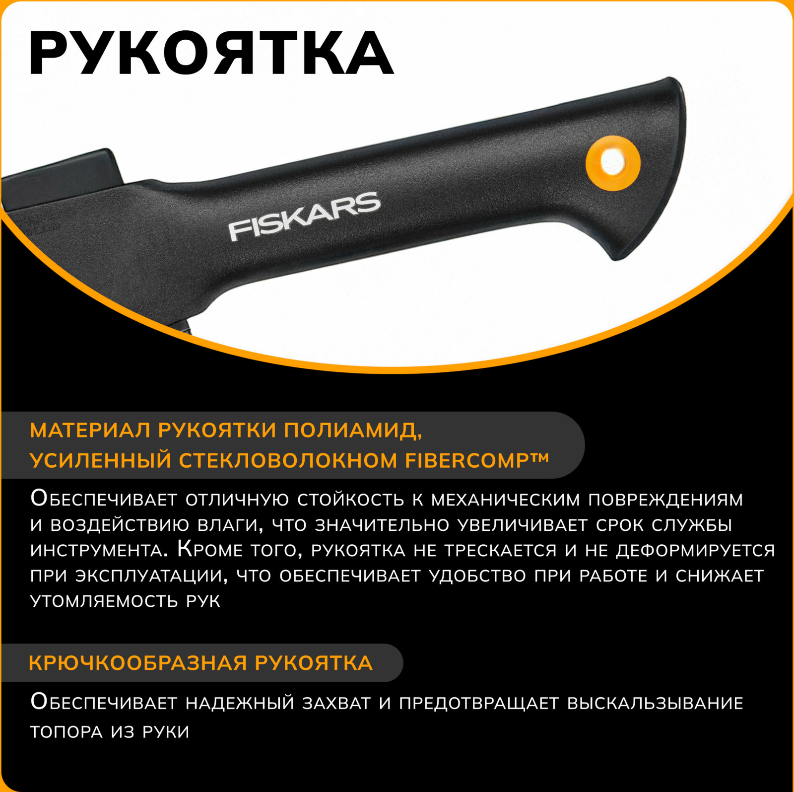 Топор универсальный 0,6 кг FISKARS Solid A5 (1051084) - Фото 5