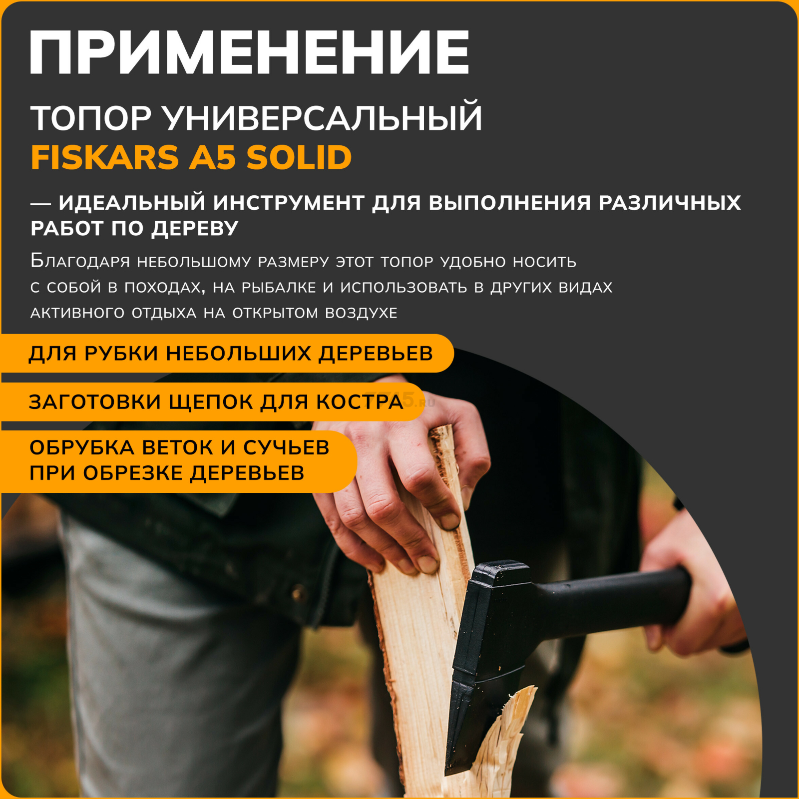 Топор универсальный 0,6 кг FISKARS Solid A5 (1051084) - Фото 7