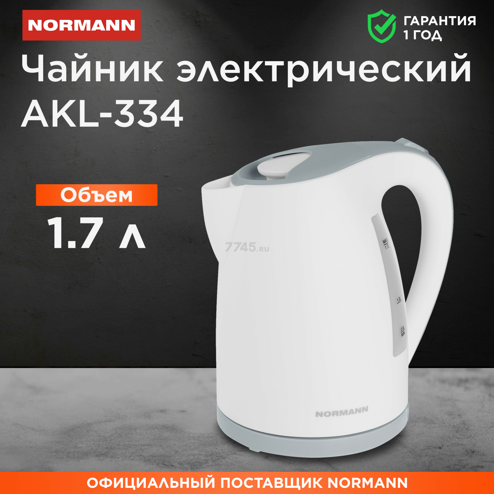 Электрочайник NORMANN AKL-334