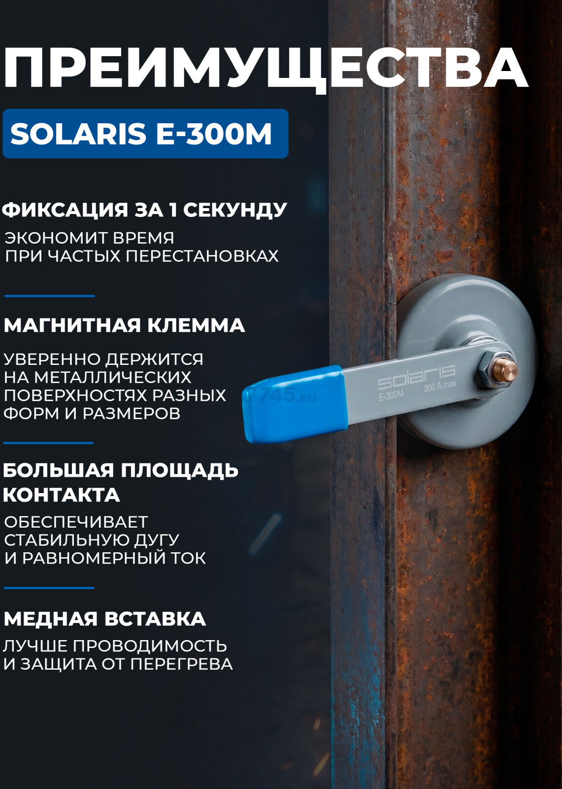 Клемма заземления SOLARIS E-300M - Фото 2
