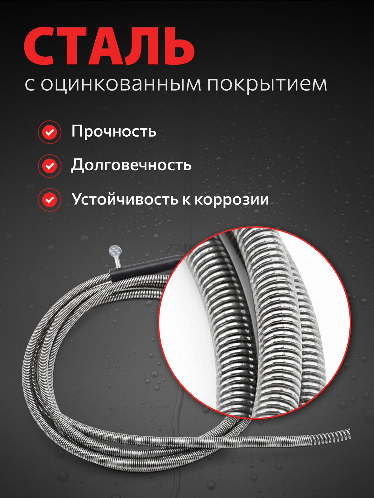 Трос сантехнический пружинный диаметр 6 мм длина 1,5 м AV ENGINEERING AVE341 (AVE34106015) - Фото 6