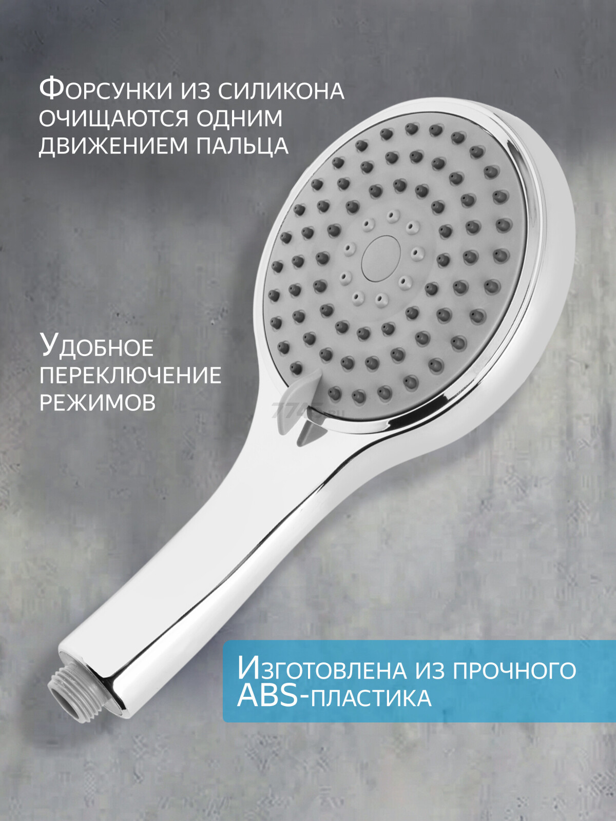 Лейка для душа A-FIVE A5-017 - Фото 3