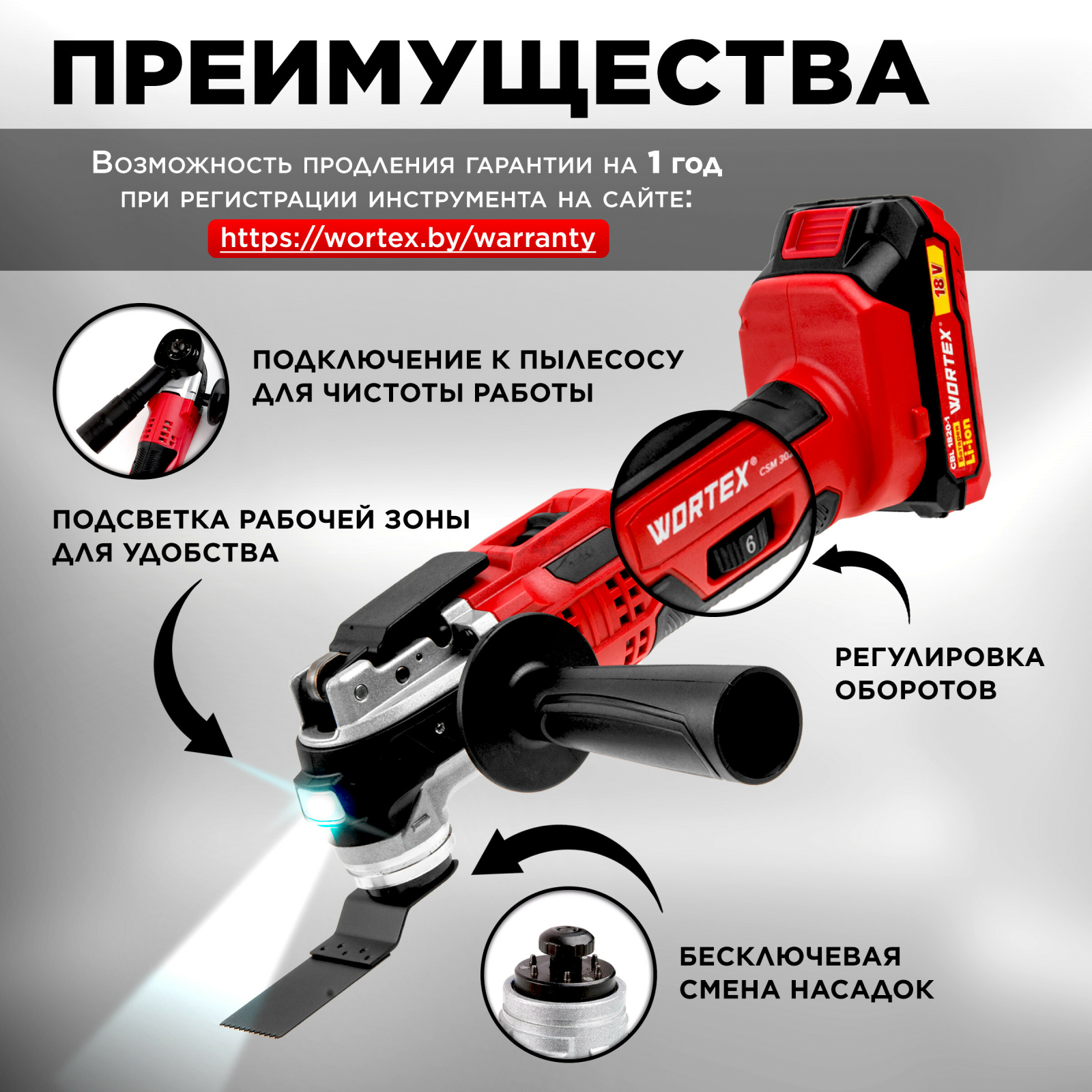 Многофункциональный инструмент (реноватор) аккумуляторный WORTEX СSM 3020 XLT SOLO (CSM302000025) - Фото 3
