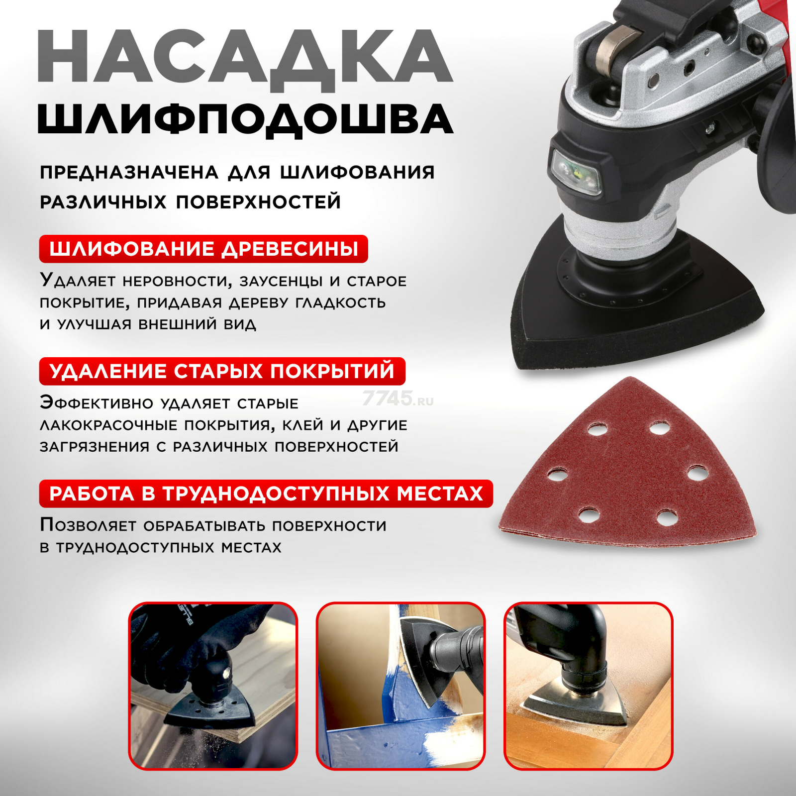 Многофункциональный инструмент (реноватор) аккумуляторный WORTEX СSM 3020 XLT SOLO (CSM302000025) - Фото 7