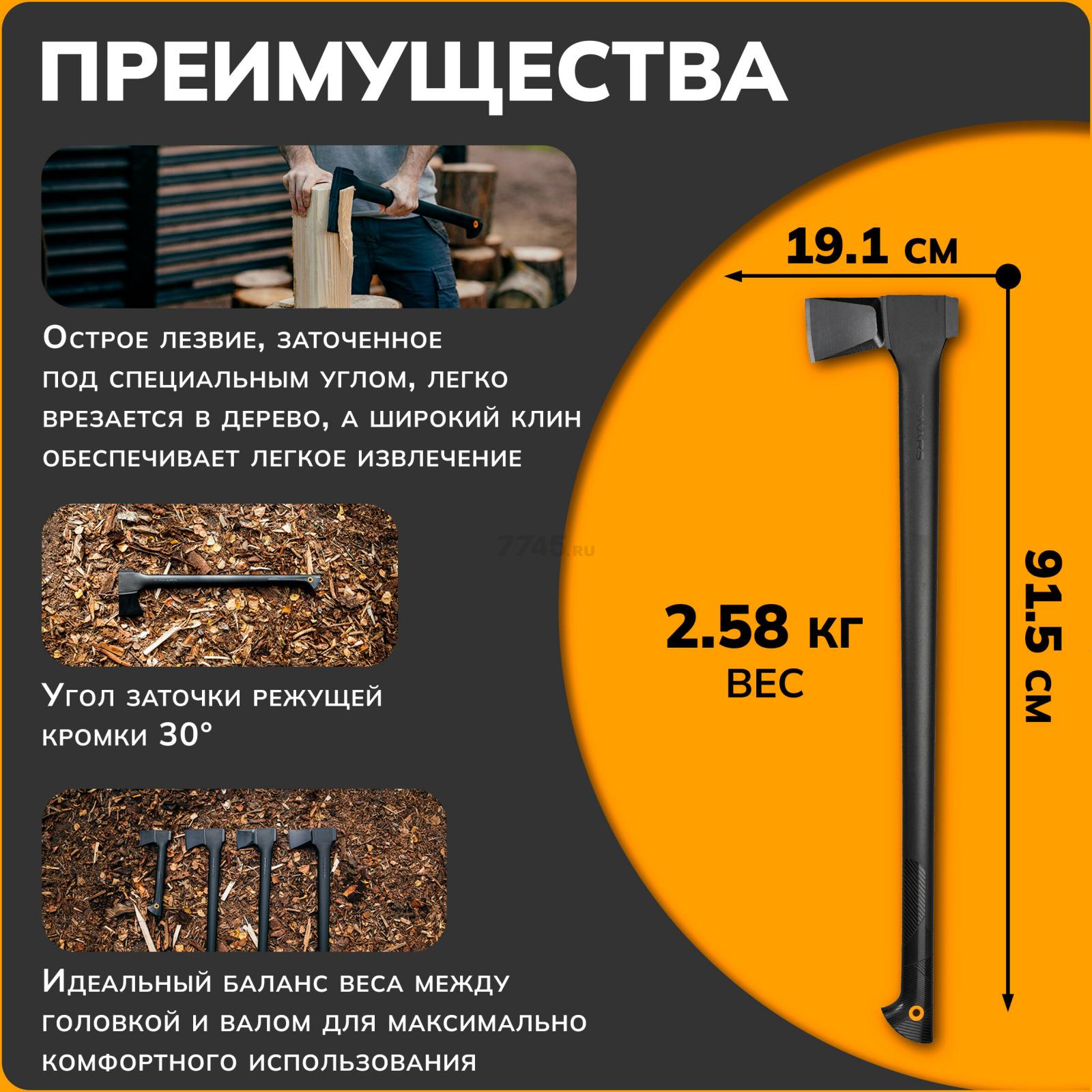 Топор-колун 2,6 кг FISKARS Solid A26 (1052043) - Фото 2