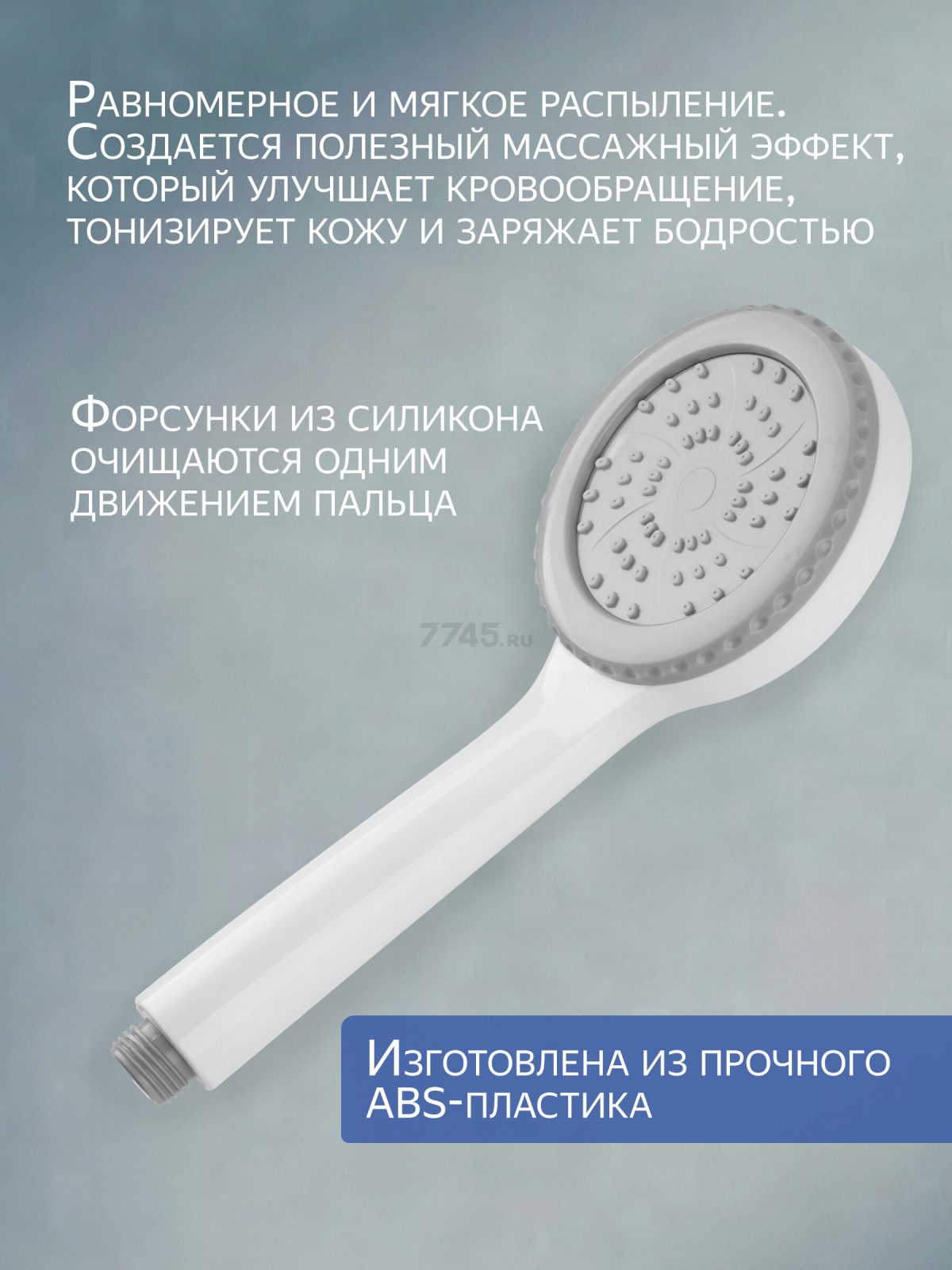 Лейка для душа AV ENGINEERING AVSSS-056 - Фото 2