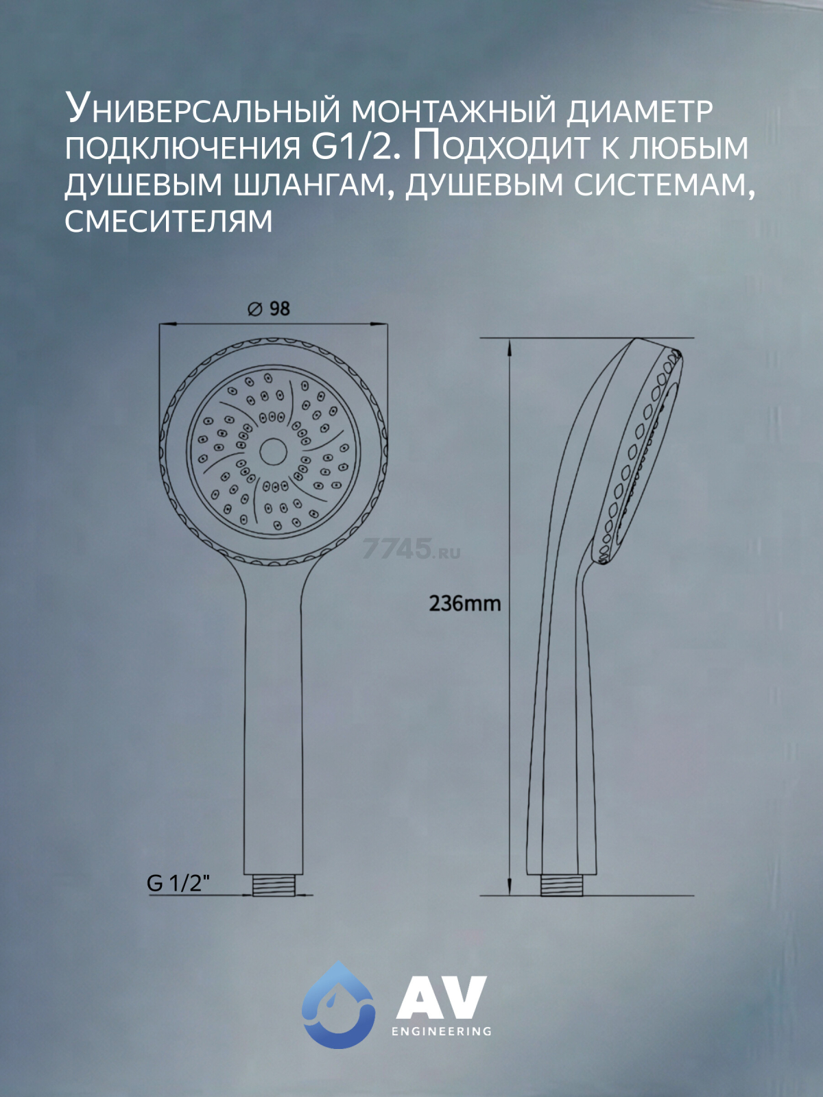 Лейка для душа AV ENGINEERING AVSSS-056 - Фото 3