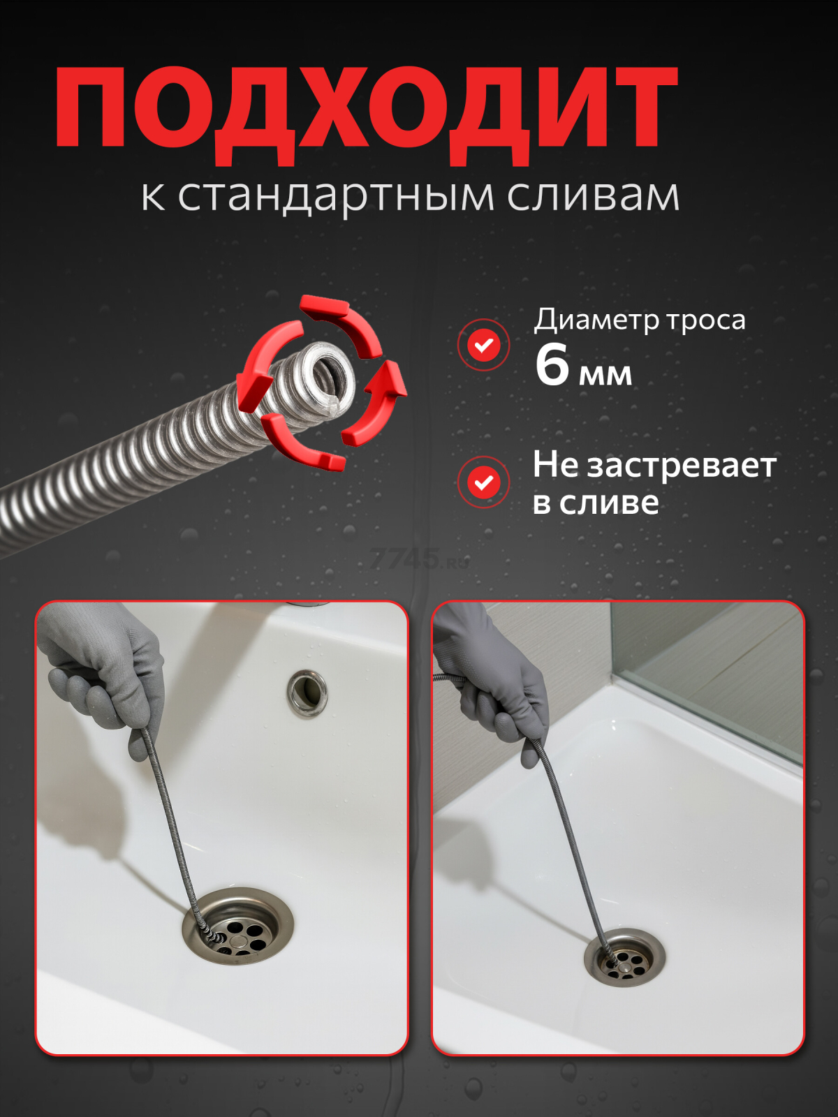 Трос сантехнический пружинный диаметр 6 мм длина 3 м AV ENGINEERING AVE341 (AVE34106030) - Фото 2