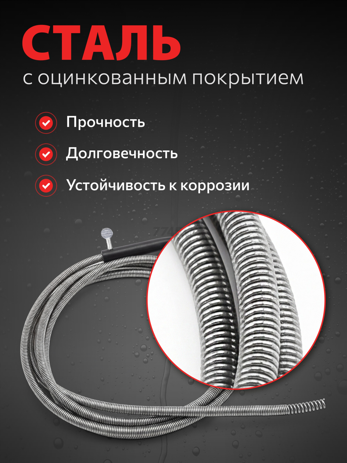 Трос сантехнический пружинный диаметр 6 мм длина 3 м AV ENGINEERING AVE341 (AVE34106030) - Фото 6