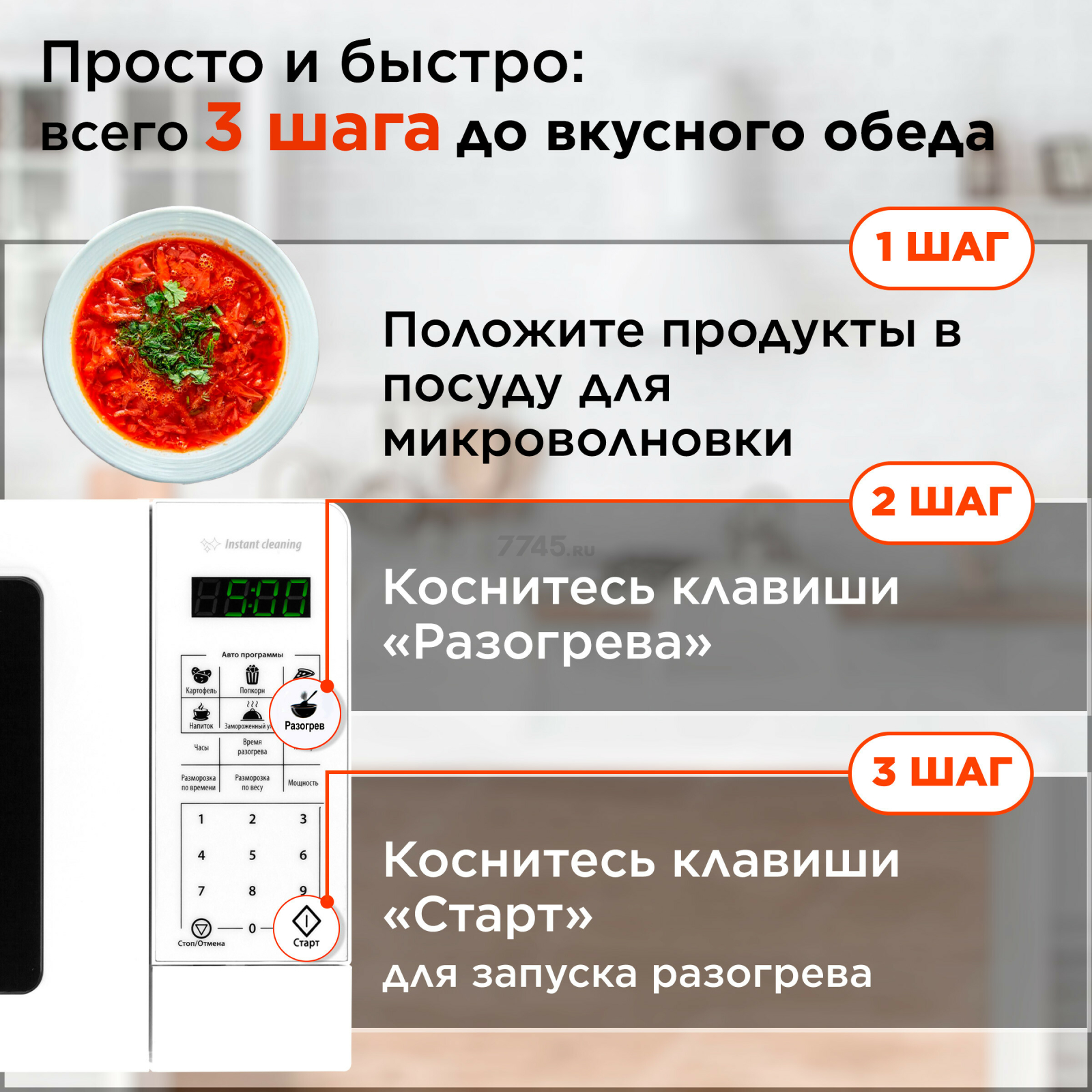 Печь микроволновая NORMANN AMW-918 - Фото 7