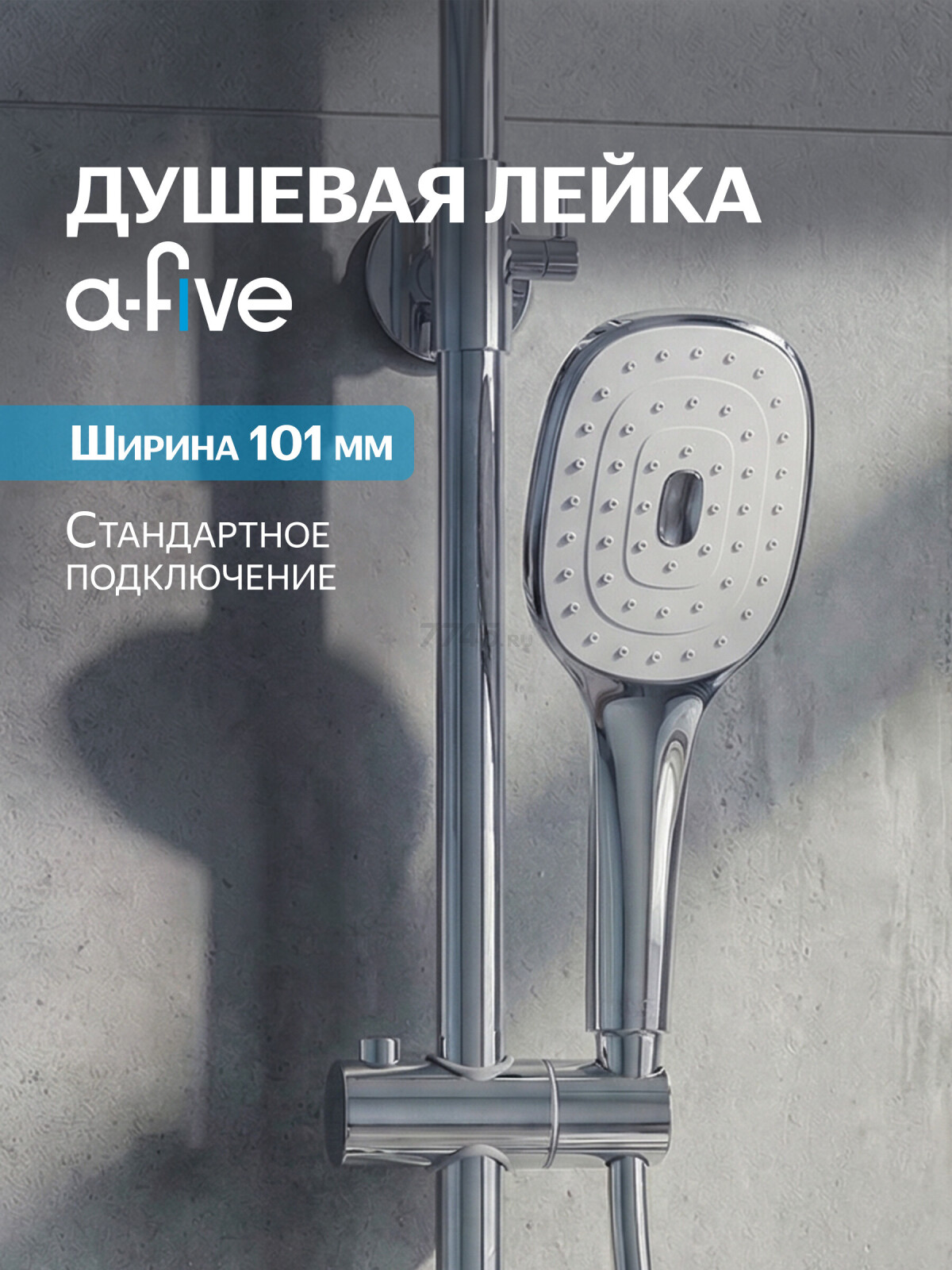 Лейка для душа A-FIVE A5-014