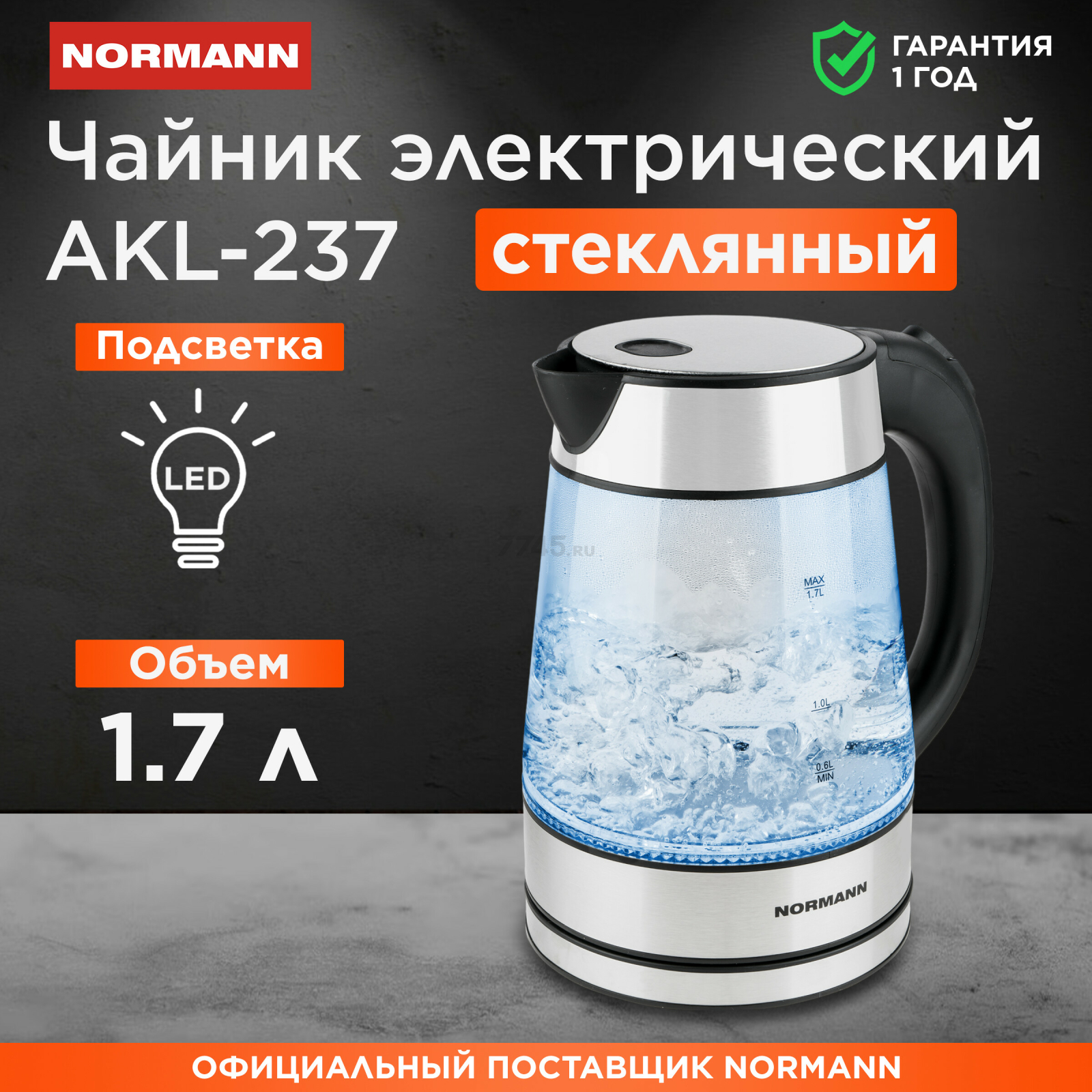 Электрочайник NORMANN AKL-237