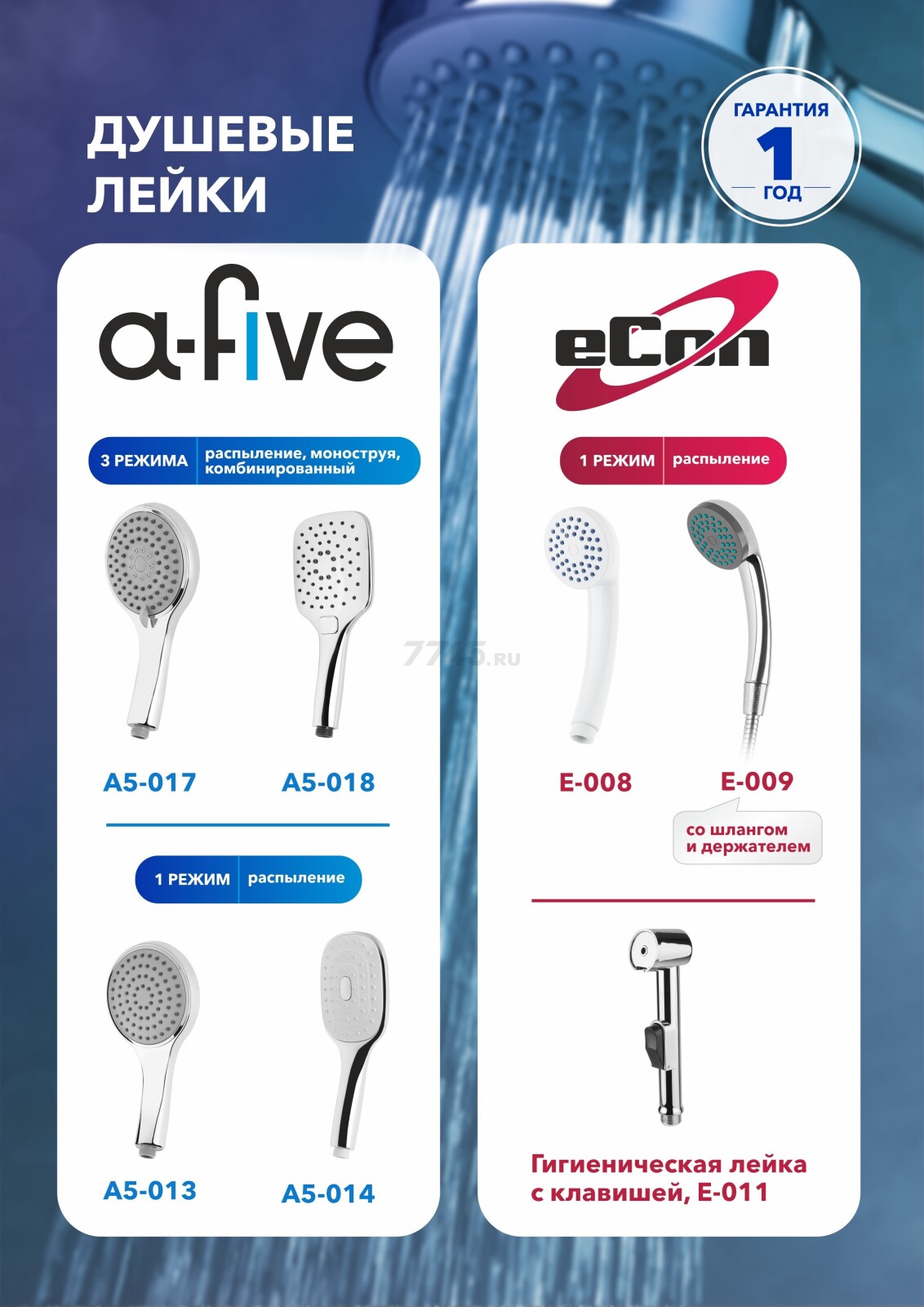 Лейка для душа A-FIVE A5-013 - Фото 6