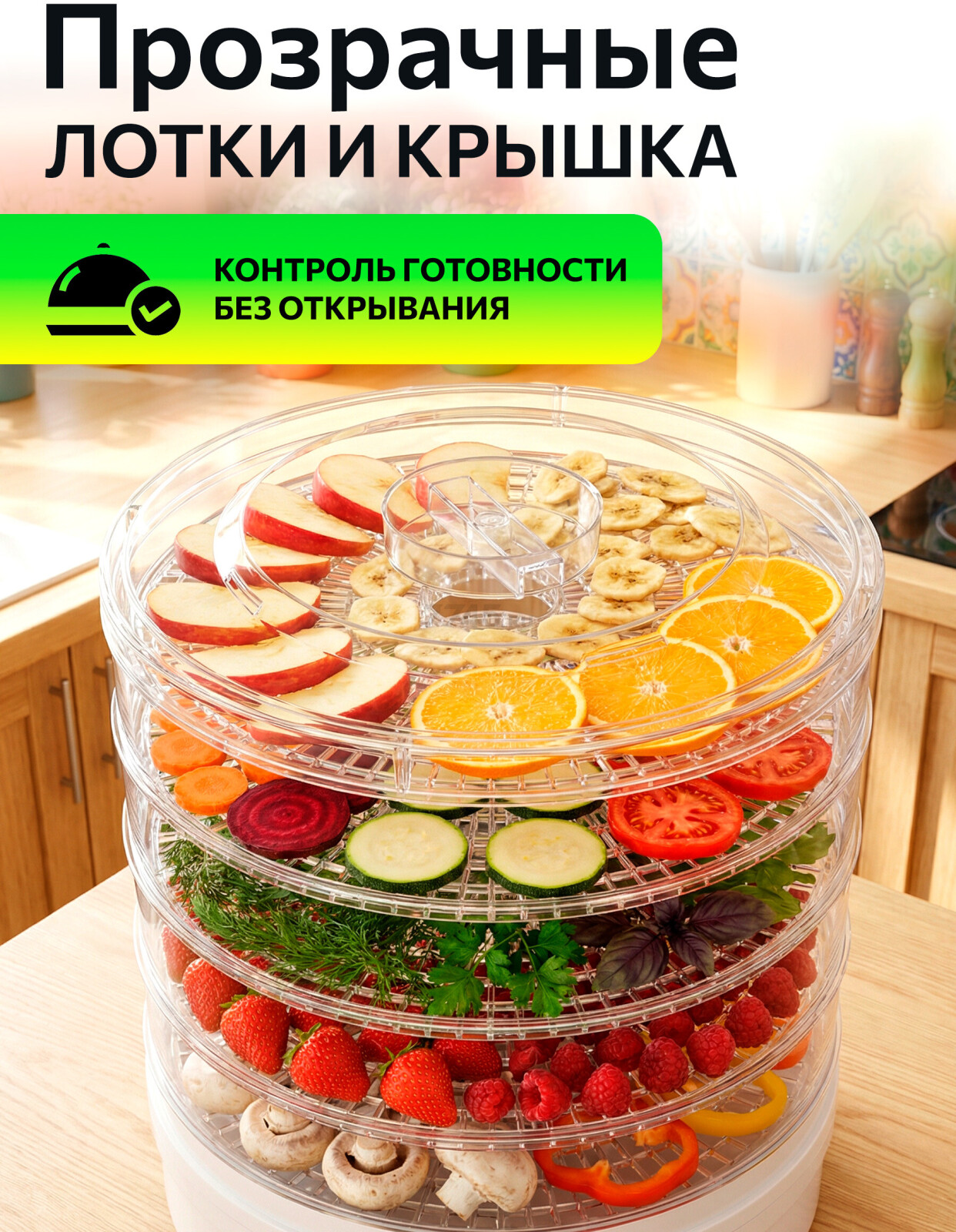 Сушилка для овощей и фруктов NORMANN AFD-902 - Фото 6