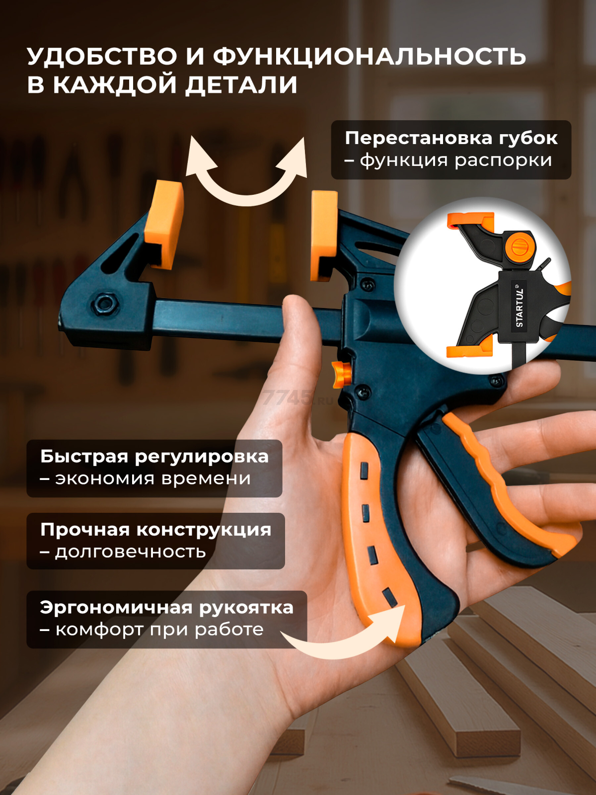 Струбцина быстрозажимная (пистолетная) 450х60 мм STARTUL MASTER (ST9024-45) - Фото 4