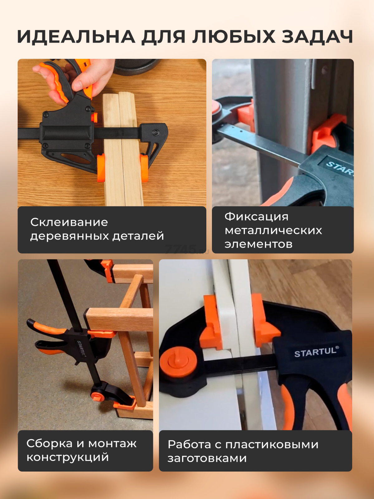 Струбцина быстрозажимная (пистолетная) 450х60 мм STARTUL MASTER (ST9024-45) - Фото 3