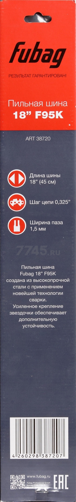 Шина 45 см 18" .325" 1,5 мм FUBAG F95K (38720) - Фото 2