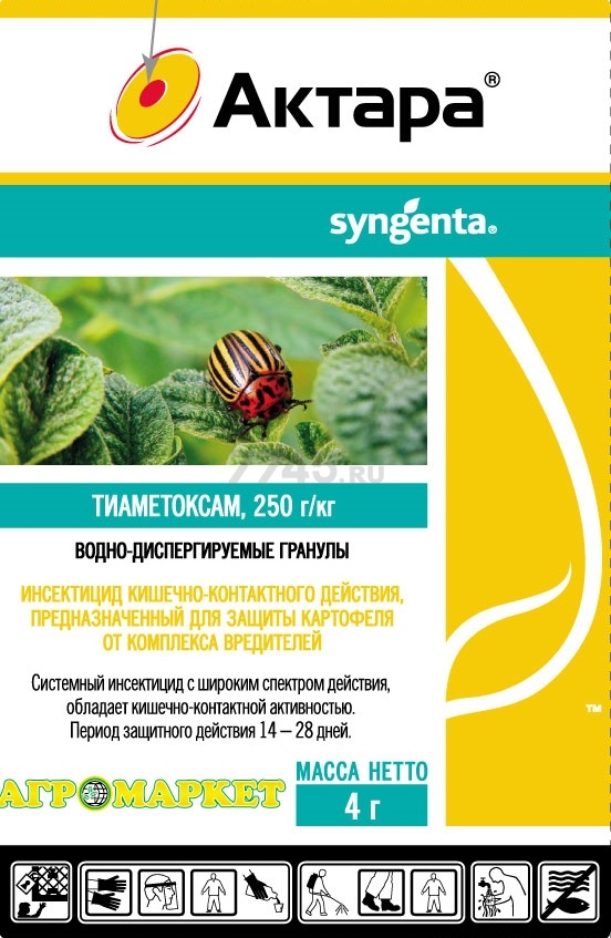 Инсектицид Актара ВДГ SYNGENTA SEEDS 4 г (28519)