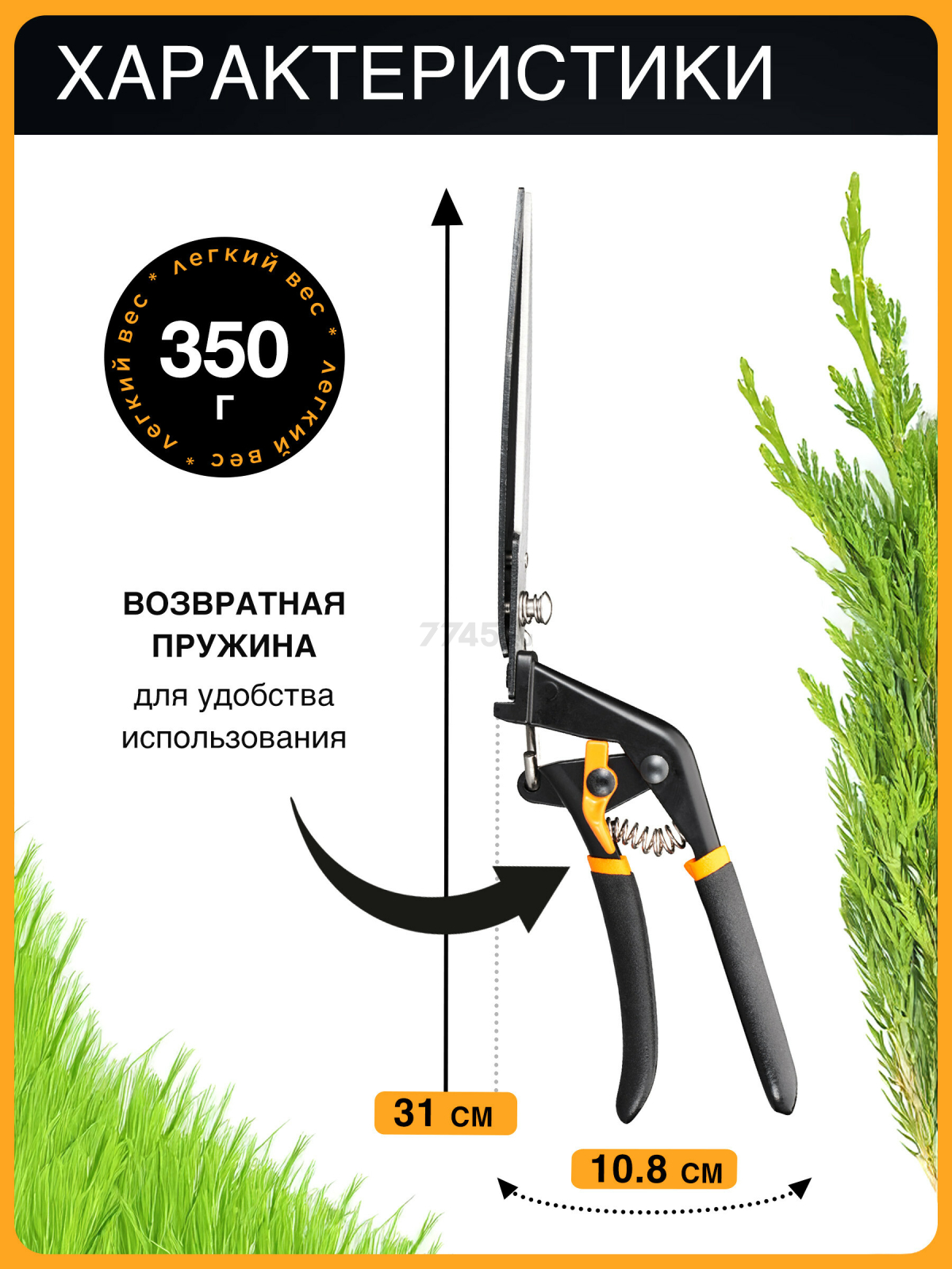 Ножницы для травы FISKARS Solid GS21 (1026826) - Фото 5