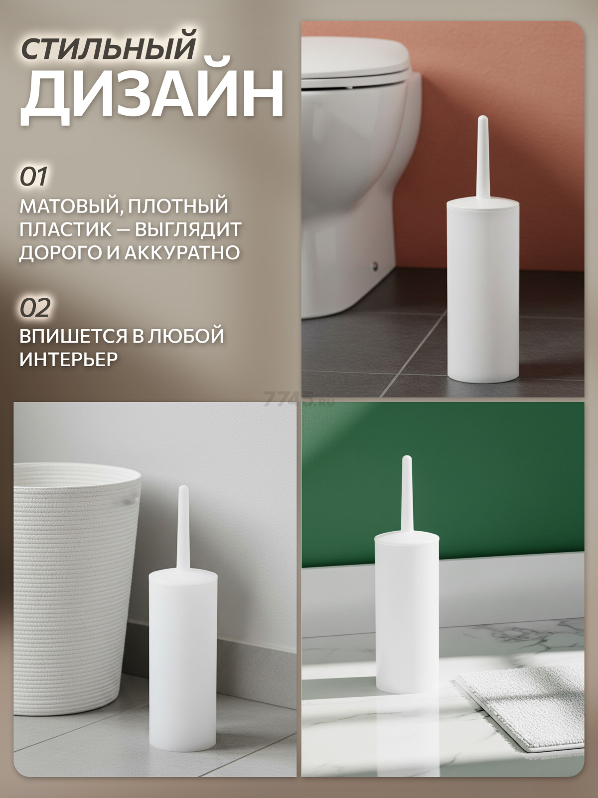 Ершик для унитаза PERFECTO LINEA Solid (43-196010) - Фото 2