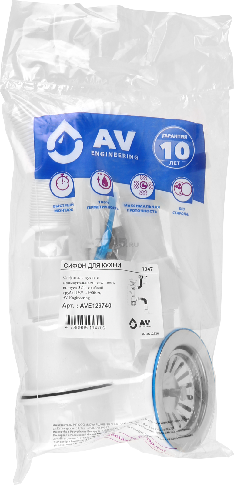 Сифон для кухни выпуск 3 1/2" прямоугольный перелив гибкая труба 1 1/2"- 40/50 мм AV ENGINEERING (AVE129740) - Фото 6