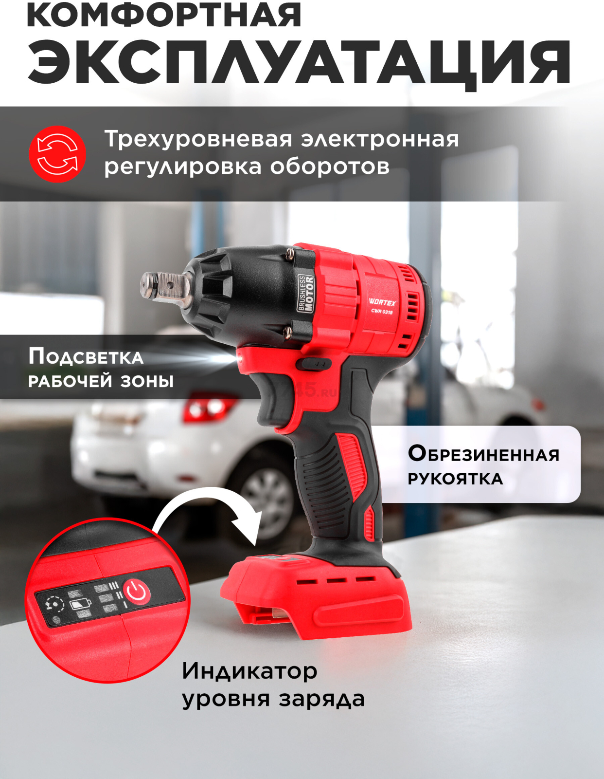 Гайковерт аккумуляторный ударный WORTEX CWR 0318 XLT SOLO (CWR031800029) - Фото 3