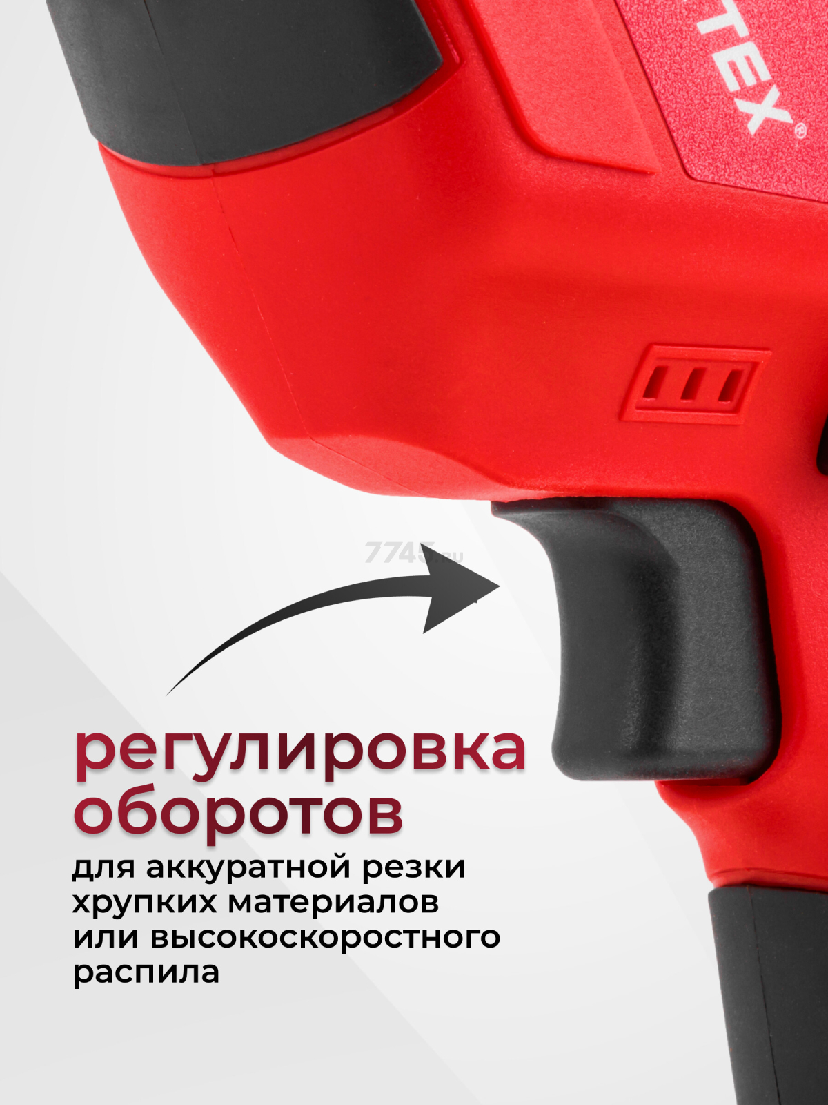 Пила сабельная аккумуляторная WORTEX CSR 1018 E XLT SOLO (CSR1018E0029) - Фото 2
