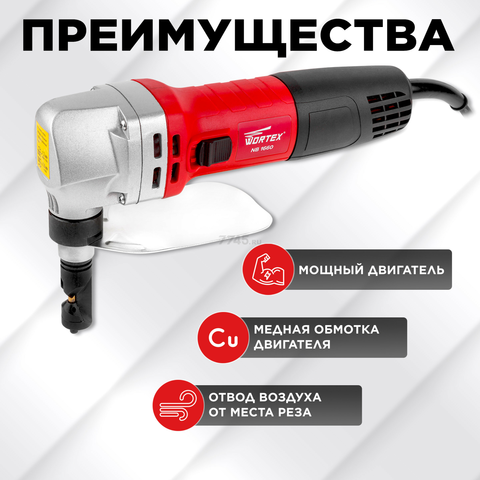 Ножницы высечные WORTEX NB 1660 (NB1660M0018) - Фото 2