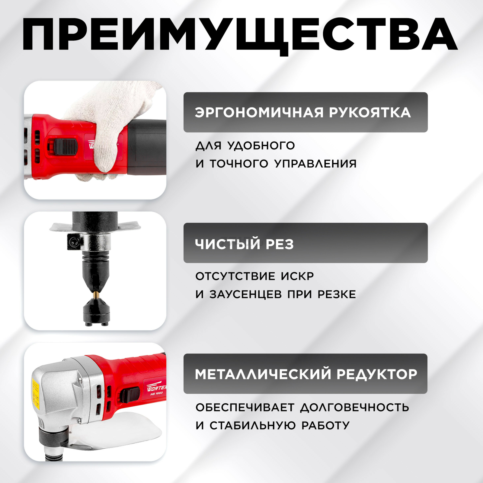 Ножницы высечные WORTEX NB 1660 (NB1660M0018) - Фото 3
