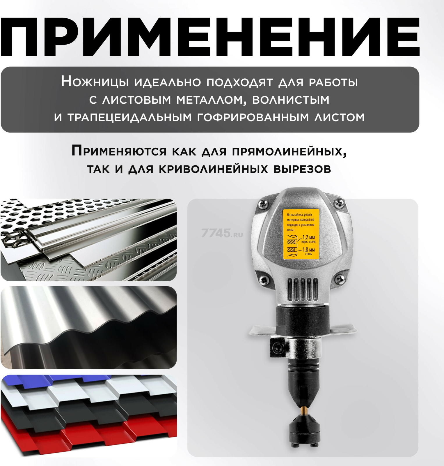 Ножницы высечные WORTEX NB 1660 (NB1660M0018) - Фото 5